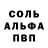 МЕТАМФЕТАМИН пудра BestYou