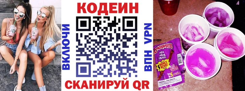 Кодеиновый сироп Lean Purple Drank  Купить  Тара 