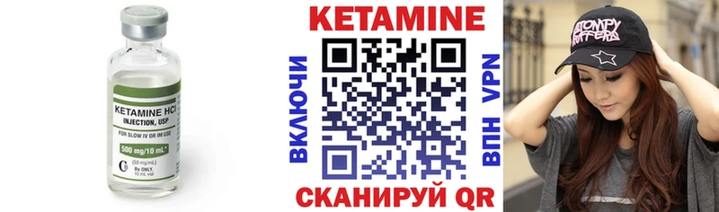 Купить где  Тара  КЕТАМИН VHQ 